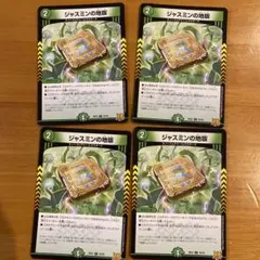 2026年最新】ジャスミンの地版 aの人気アイテム - メルカリ