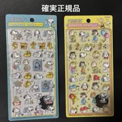 ボンボンドロップシール スヌーピー PEANUTS ランドリーフレンズ新品正規品