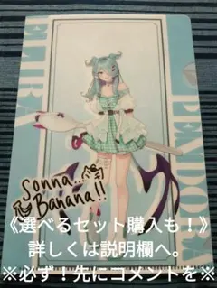 にじさんじEN　エリーラ ペンドラ　クリアファイル　ファミマ