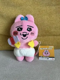 おぱんちゅうさぎ　おしゃれぬいぐるみ　お風呂上がり　牛乳　アミューズメント