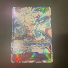 ONE PIECE カードゲーム モンキー・D・ルフィ　ニカ　シークレット