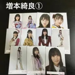 櫻坂46 増本綺良　まとめ売り①