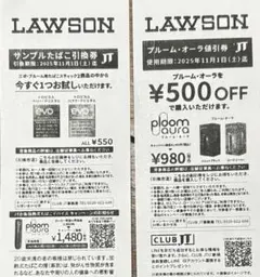 たばこ引換券　ローソン　EVO