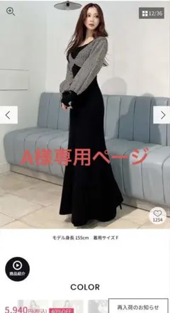 A様 専用ページ RESEXXY ハウンドトゥースニットワンピース