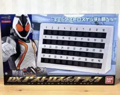 【プレバン抽選販売品】ＤＸアストロスイッチラック