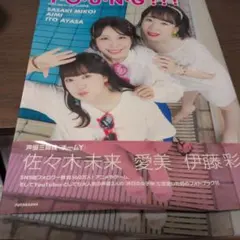 即購入大歓迎️⭕️️⭕️雑誌と写真集まとめ売り