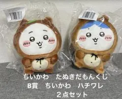 ちいかわ　たぬきだもんくじ　B賞　ちいかわ　ハチワレ