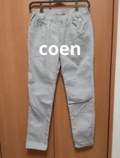 coen イージースキニーパンツ　ライトグレー　S