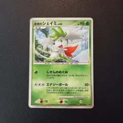 チリーン δ-デルタ種 P マクドナルドオリジナル「ポケモンカードゲーム