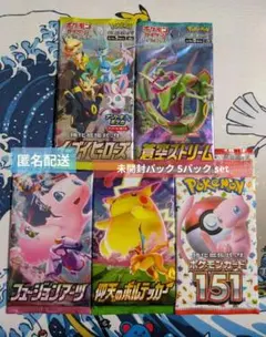 ポケモンカード バラエティパック 絶版 5種 まとめ set ①