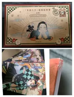 鬼滅の刃 20巻特典　ポストカード16枚セット