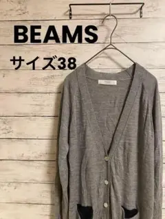 BEAMS LIGHTS 薄手ロングカーディガン グレー 38 レディース