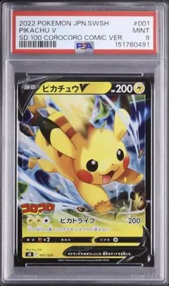 PSA10 ピカチュウV 045/184 ポケモンカード vmaxクライマックス - メルカリ