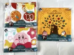 <未開封> 一番くじ 星のカービィ KIRBY STYLE タオル3点セット