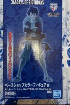 ONE PIECE BASE SHOP 一番くじ フィギュア ラストワン　ルフィ