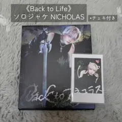 &TEAM 《Back to Life ソロ盤 NICHOLAS》