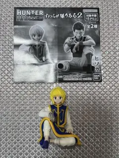 HUNTER×HUNTER★ハンター×ハンター☆すわらせ隊りある2☆クラピカ