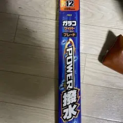 ガラコワイパーブレード　PB12のサムネイル