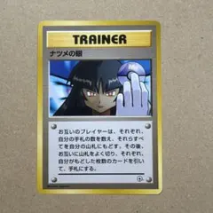 2026年最新】ポケモンカード ナツメの眼 旧の人気アイテム - メルカリ