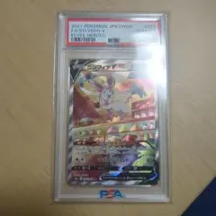 ニンフィアV SR PSA10
