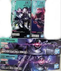 HGUC ゾック ザクII改 2個セット - メルカリ
