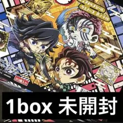 鬼滅の刃 ディフォルメシールウエハース14 1BOX 新品未開封　20個入　1箱
