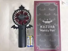 にじさんじ 葛葉 ハンディファン 傘 セット プロデュースグッズ 特典