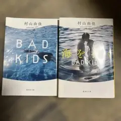BAD KIDS