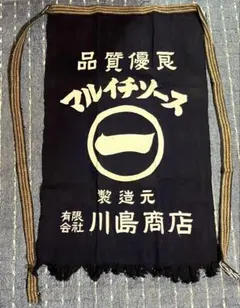 2026年最新】昭和レトロ前掛けの人気アイテム - メルカリ