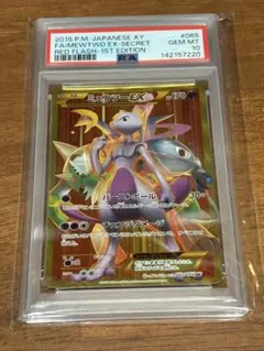 PSA10】ミュウツーEX UR XY8 赤い閃光 065/059 - メルカリ