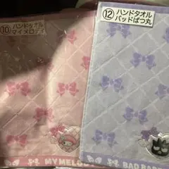 ハンドタオル 2枚セットサンリオ当たりくじ