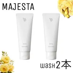 箱無し【ナリス化粧品】マジェスタ　ウォッシュ　2本のサムネイル