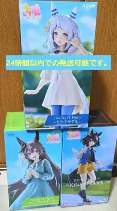 ウマ娘 Trio Try iT フィギュア 3種セット