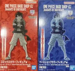 ルフィ コミックスカラー ラストワンカラー 2体セット ベースショップ