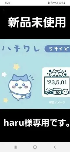 メルカリ