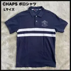 【USED】 CHAPS ポロシャツ Lサイズ カラー：ネイビー