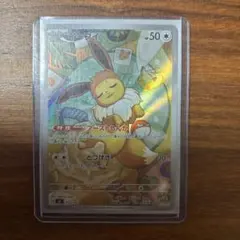 ポケモンカード イーブイ HP50 デッキ040/100