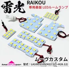 2026年最新】ムーヴカスタム la100sパーツの人気アイテム - メルカリ