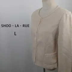 SHOO・LA・RUE　ノーカラージャケット　L　ベージュ　ブレードトリムのサムネイル