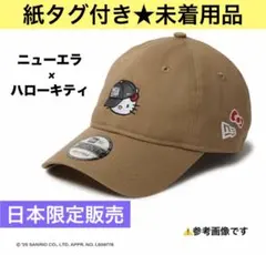 【紙タグ付き★未着用品】NEW ERAニューエラ×ハローキティ限定コラボキャップ