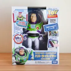 バズライトイヤー リアルサイズトーキングフィギュア （リミックス版）