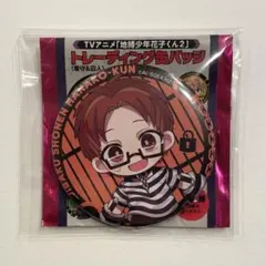 【地縛少年花子くん】蒼井茜 缶バッジ