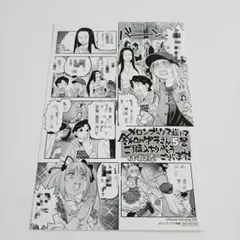 令和のダラさん 8巻 特典ミニ色紙イラストカード - メルカリ