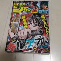 2026年最新】少年ジャンプ切り抜きの人気アイテム - メルカリ