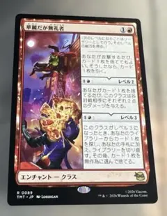 MTG幽愁 - メルカリ