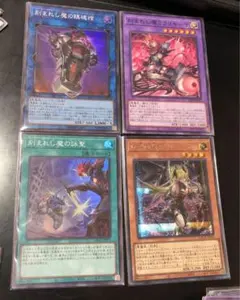 デモンスミスレクイエム　など　パーツ