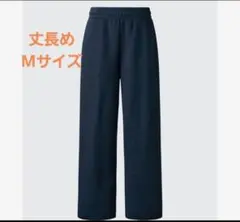 新品未使用　ユニクロC 丈長め　スウェットワイドパンツ ネイビー　Mサイズ