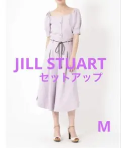 【お値下げ】JILL STUART ブラウス＆パンツセットパープル美品 9号