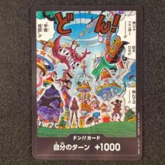 2000年当時物 ワンピースカードダス ビジュアルアドベンチャー 66