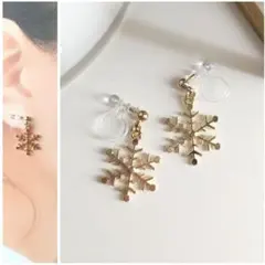 ハンドメイド イヤリング ピアス 雪の結晶 スノー 冬 シンプル ゴールド
